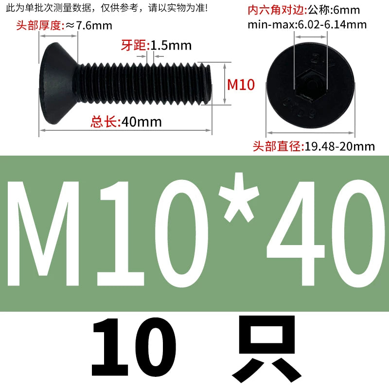DIN7991 M3-M12 12.9 Grade Countersunk Head Screw Hex Socket Flat Head Machine Bolt