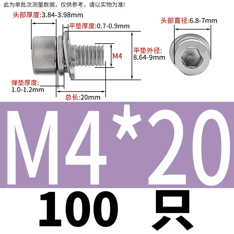 GB70.1 304/316 Stainless Steel Hex Socket Screw | Non-Knurled Flat & Spring Washer 3-in-1 Combo Fastener