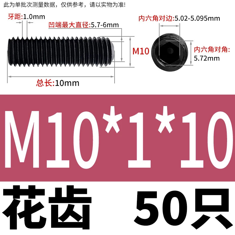 DIN916/GB80 12.9 Grade Set Screw | Headless Concave End Fine Tooth Hex Socket Screw M4 * 0.5/M16 * 1.0