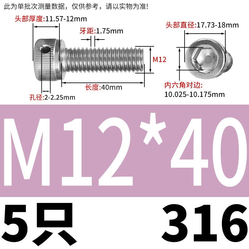 DIN912 316 Stainless Steel Lead Seal Screw | Hex Socket Head Safety Hole Side Hole Anti-Release Check Fastener