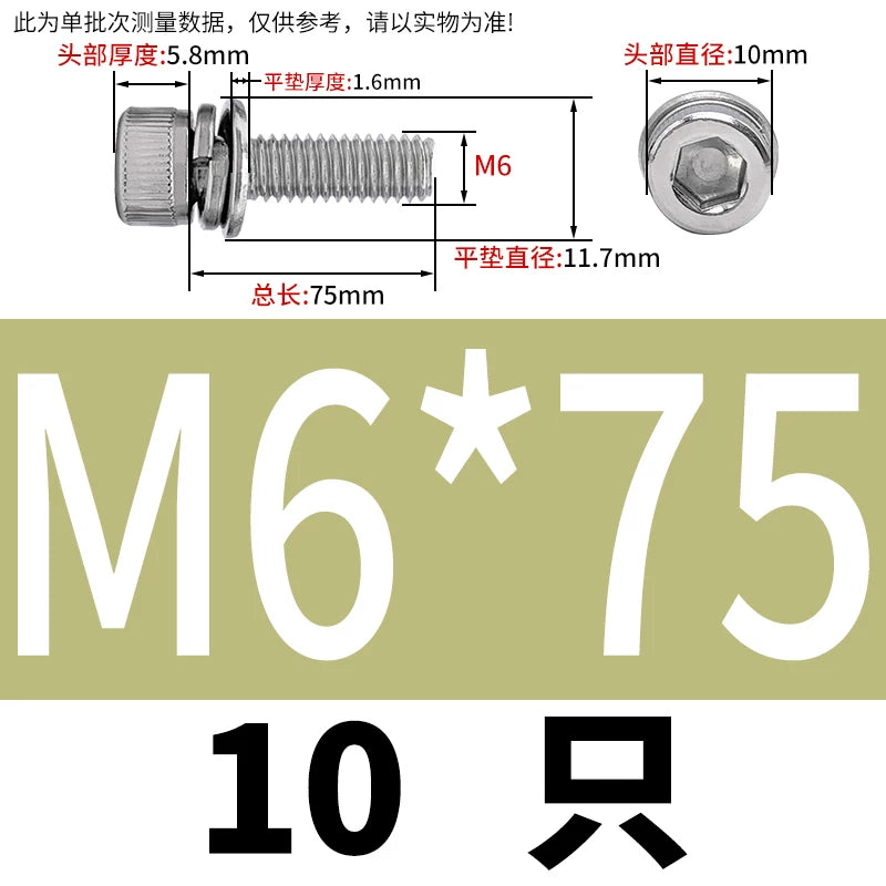 DIN912 304 Stainless Steel Cup Head Combination Screw Hexagonal Extra Large/Small Elastic Pad Assembled Screw