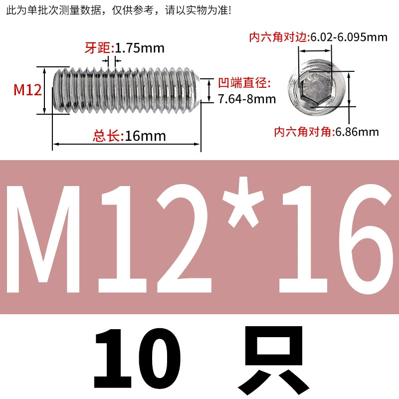 DIN916/GB80 M1.6-16 304/316 Stainless Steel Setting Screw | Concave End Headless Machine Screw Top Wire Stop Nail