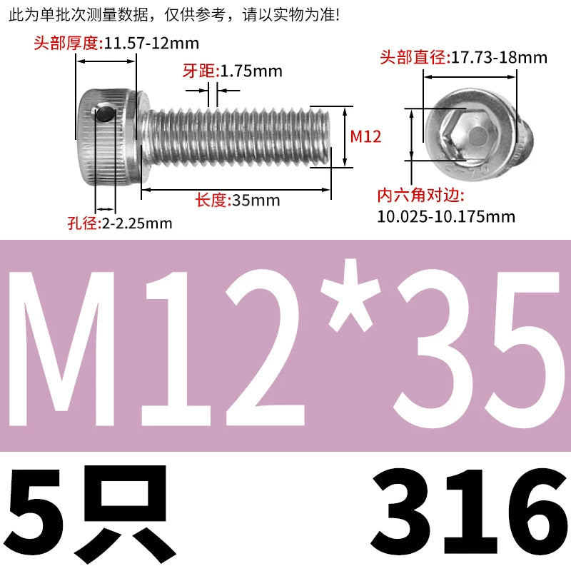 DIN912 316 Stainless Steel Lead Seal Screw | Hex Socket Head Safety Hole Side Hole Anti-Release Check Fastener