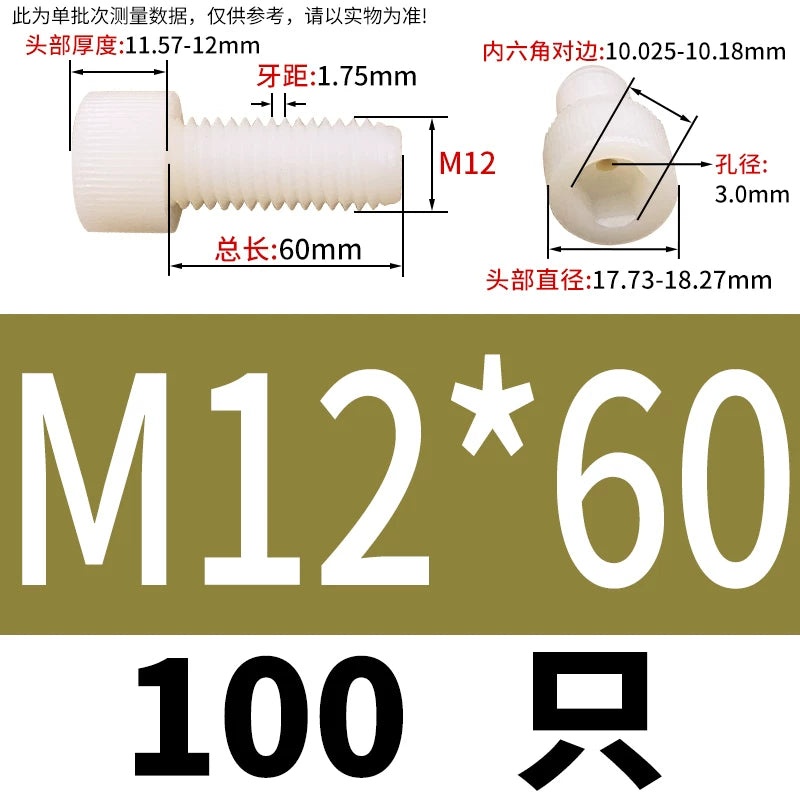 3-12mm White/Black Nylon Screw Hex Socket Cylindrical Head Hollow Through Hole Exhaust Vacuum Fastener