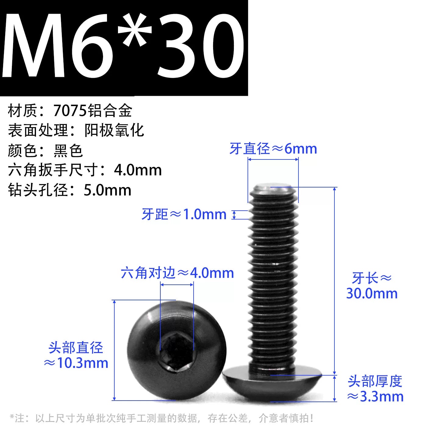 7075 Aerospace Aluminum Button Head Hex Socket Screws | Anodized Colored | Frame Upgrade Fasteners M2-M6