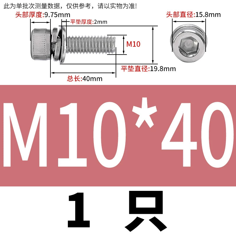 DIN912 304 Stainless Steel Cup Head Combination Screw Hexagonal Extra Large/Small Elastic Pad Assembled Screw