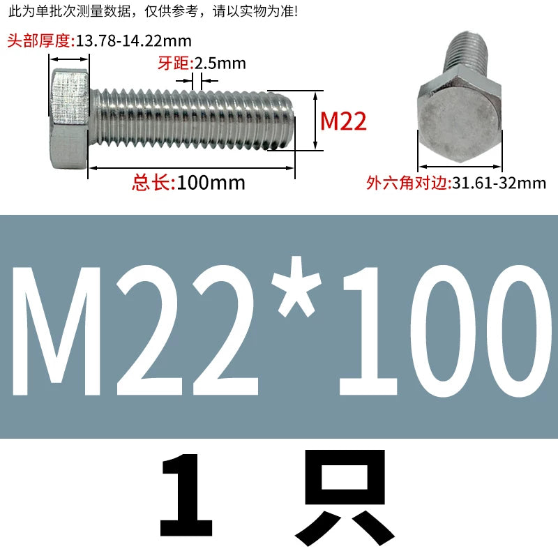 DIN933 M20-M30 316 Stainless Steel Hex Head Bolt Marine Industrial Outdoor Outer Hexagon Screw