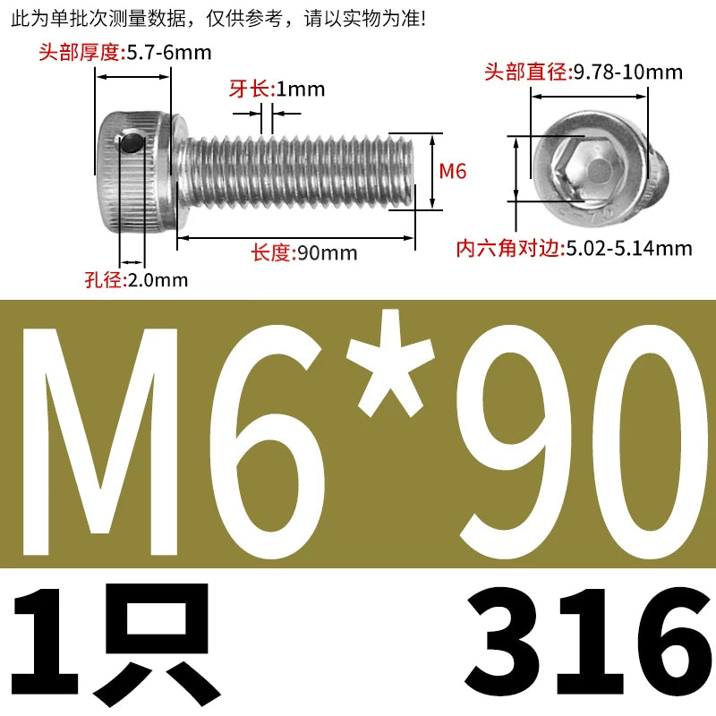 DIN912 316 Stainless Steel Lead Seal Screw | Hex Socket Head Safety Hole Side Hole Anti-Release Check Fastener