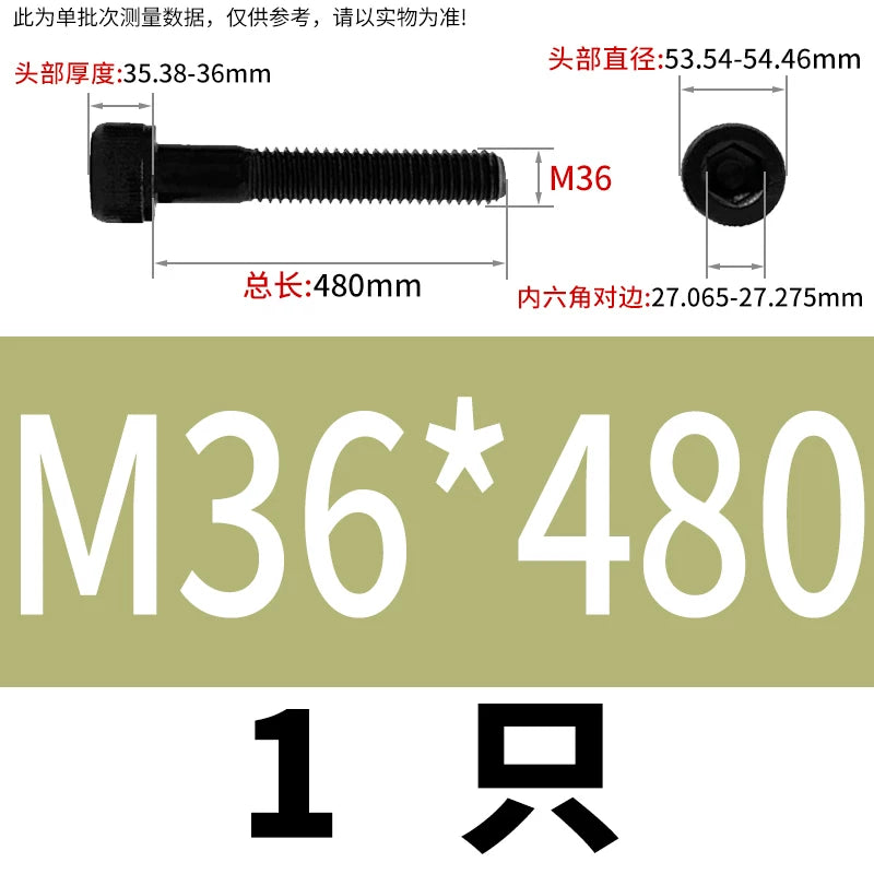 DIN912 M36 M42 Socket Cap Screw 12.9 Grade Alloy Steel Super Long Extended Half Thread Machine Screw