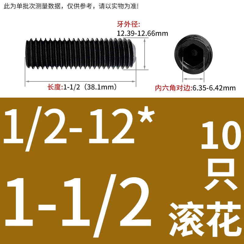 2 #-3/4UNC/UNF Grade 12.9 Screw Imperial Concave End Hex Headless Machine Rice Stop Screw