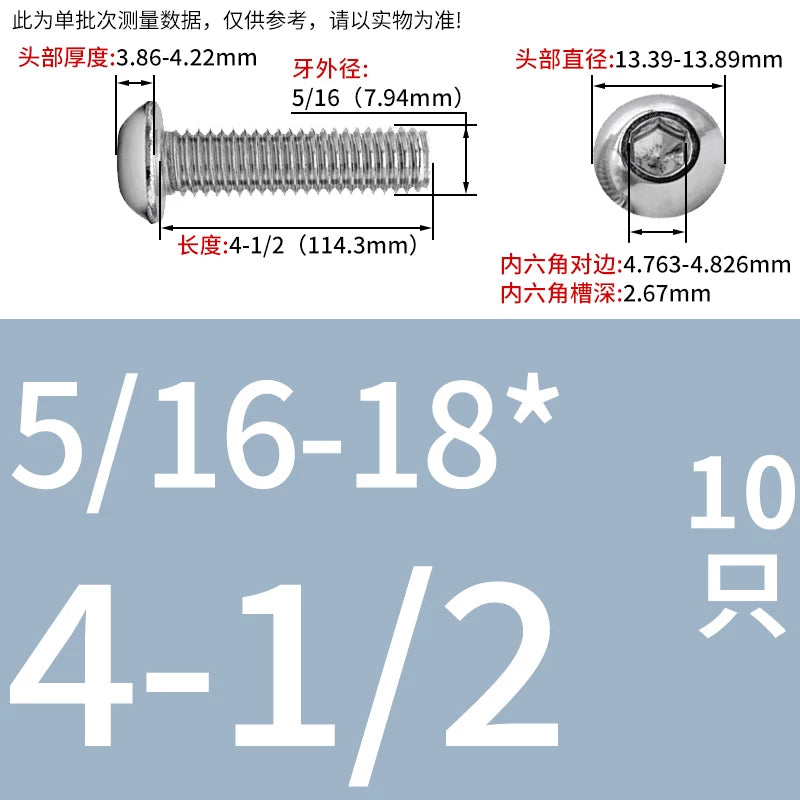 UNC/UNF Screw 304/316 Stainless Steel Imperial Round Head Mushroom Head Hex Socket Coarse/Fine Thread Screw