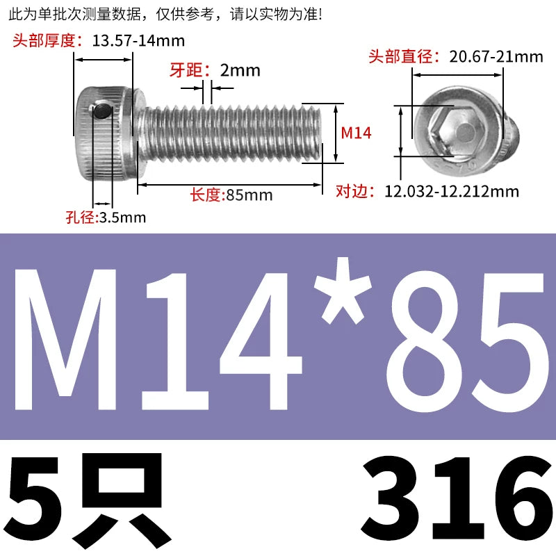 DIN912 316 Stainless Steel Lead Seal Screw | Hex Socket Head Safety Hole Side Hole Anti-Release Check Fastener