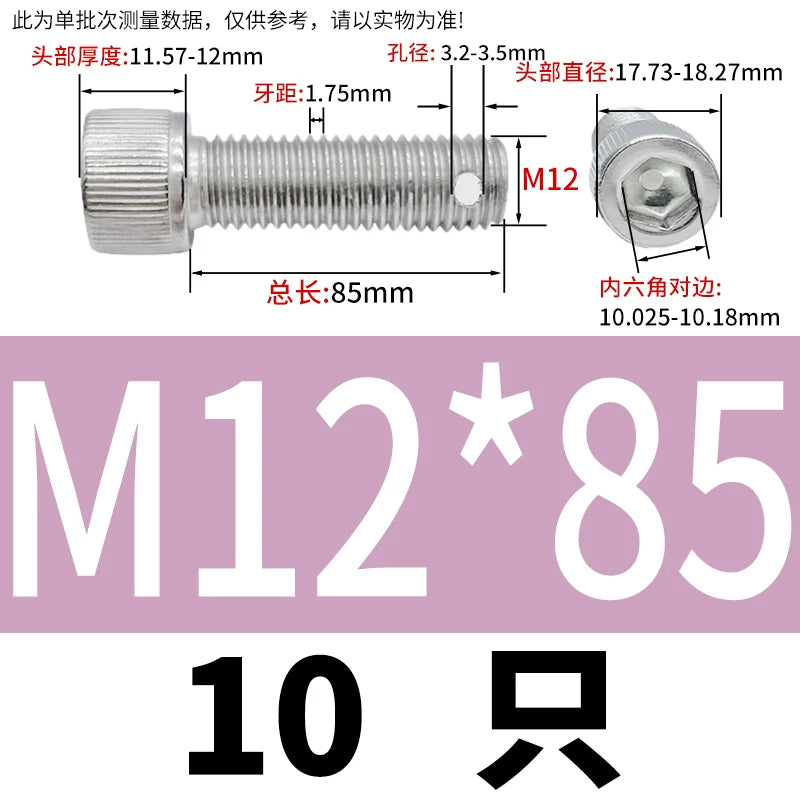 DIN912 304 SS Anti-Backout Screw M3-M10 Hex Socket Perforated Lead Seal Threaded Bolt