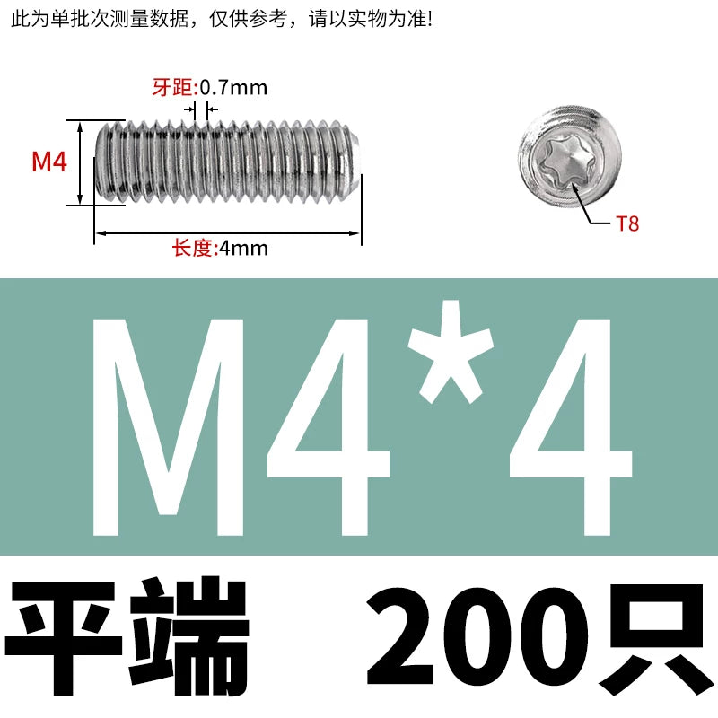 DIN34827 Torx Set Screw 304 Stainless Stain M3-M6 Flat/Concave End Grub Screw
