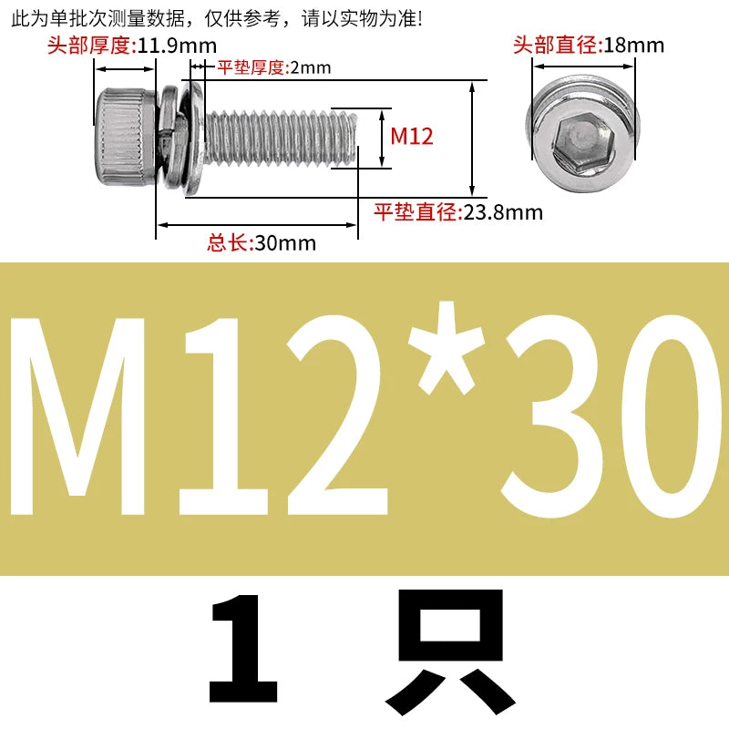 DIN912 304 Stainless Steel Cup Head Combination Screw Hexagonal Extra Large/Small Elastic Pad Assembled Screw