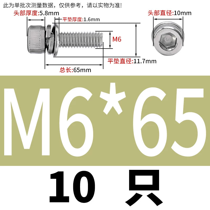DIN912 304 Stainless Steel Cup Head Combination Screw Hexagonal Extra Large/Small Elastic Pad Assembled Screw