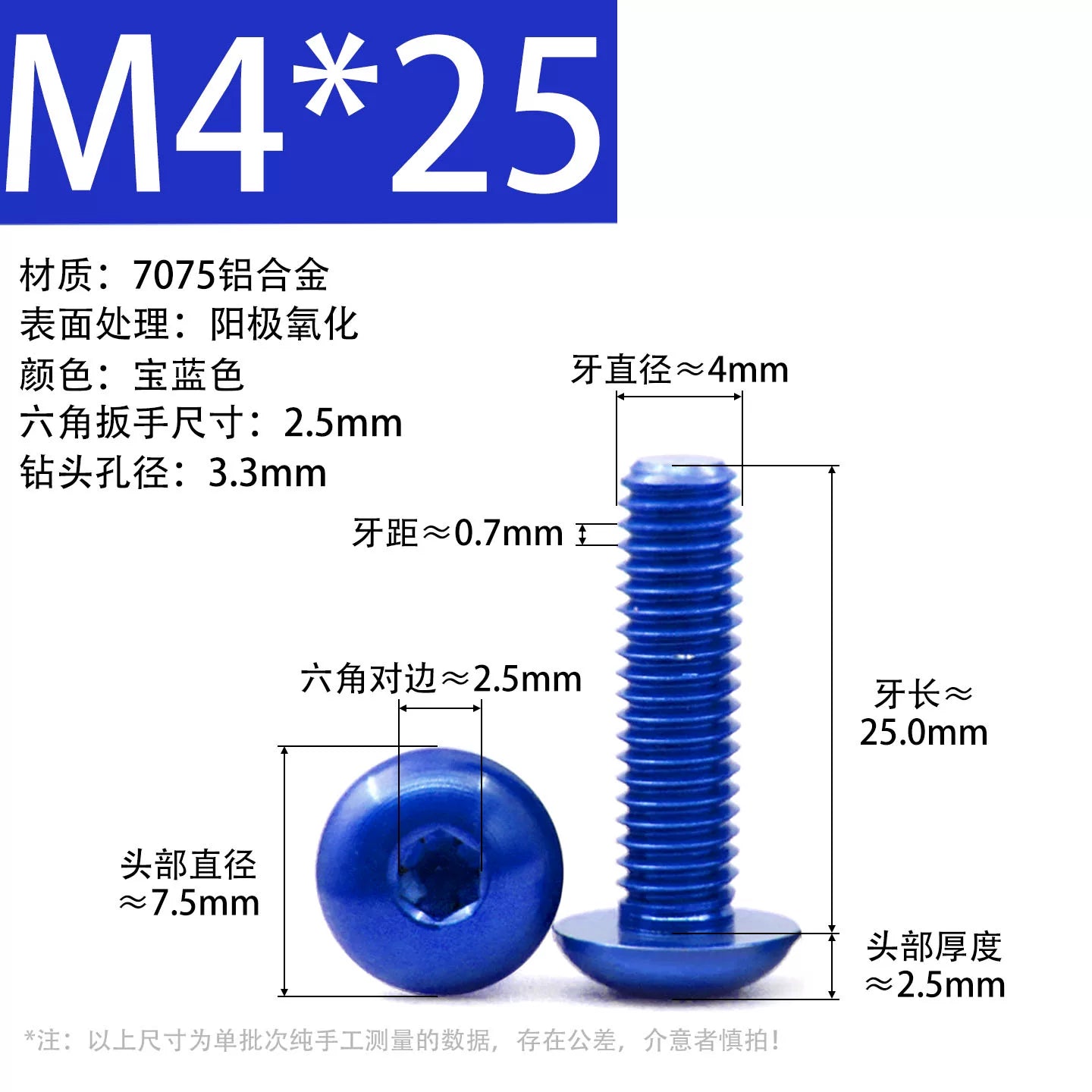 7075 Aerospace Aluminum Button Head Hex Socket Screws | Anodized Colored | Frame Upgrade Fasteners M2-M6