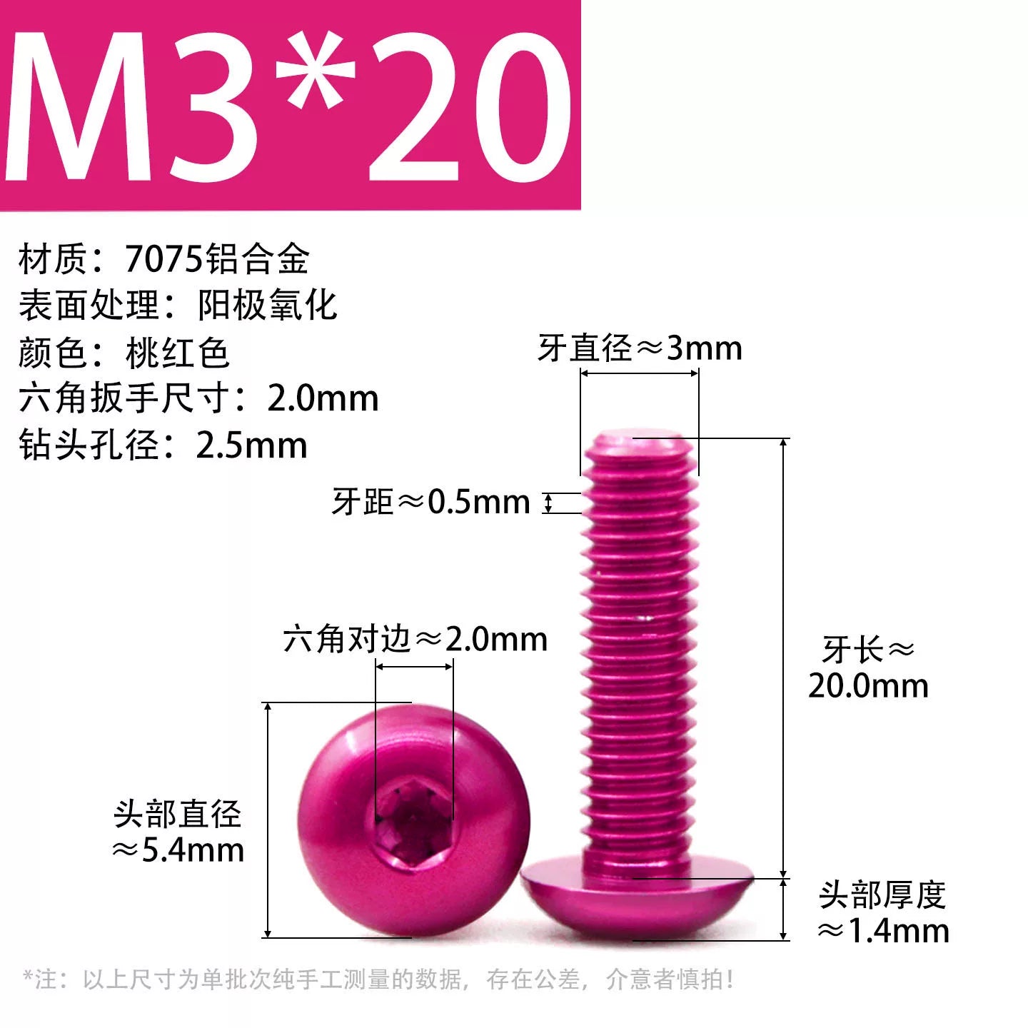 7075 Aerospace Aluminum Button Head Hex Socket Screws | Anodized Colored | Frame Upgrade Fasteners M2-M6