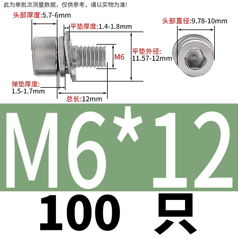 GB70.1 304/316 Stainless Steel Hex Socket Screw | Non-Knurled Flat & Spring Washer 3-in-1 Combo Fastener