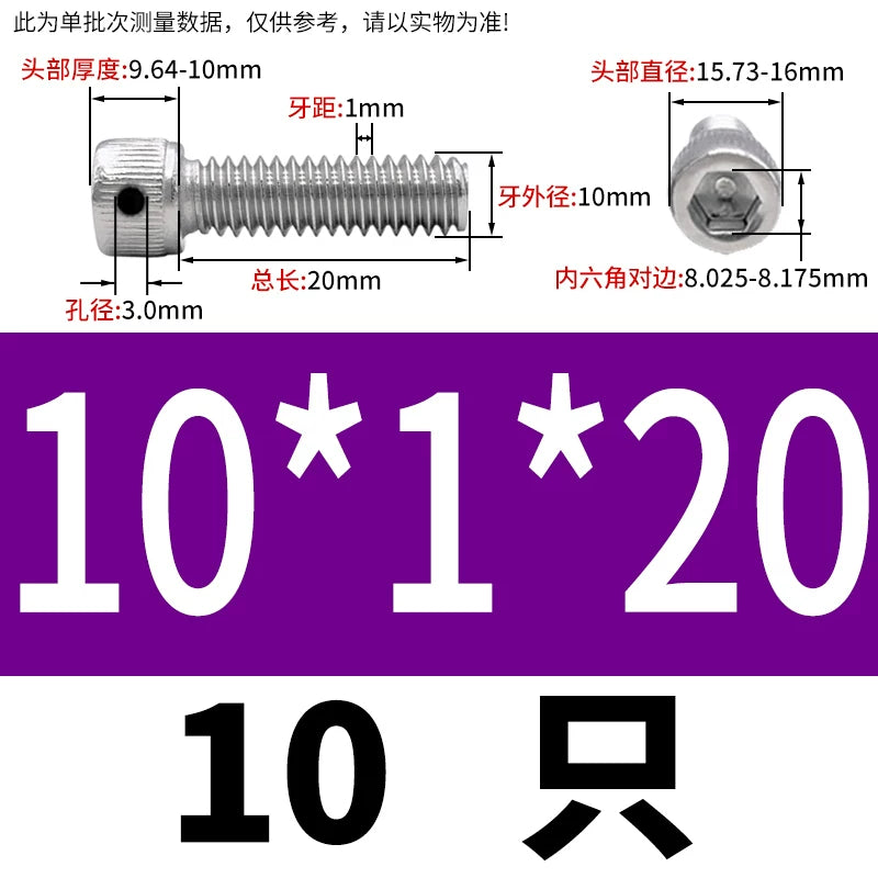 DIN912 304/316 Screw Fine Thread Side Hole Anti-Drop Screw with Safety Hole and Lead Seal