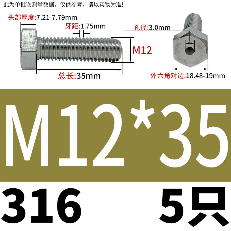 M3-M12 Hex Hollow Through Hole Screw | 304/316 Stainless Steel Exhaust Threaded Bolt