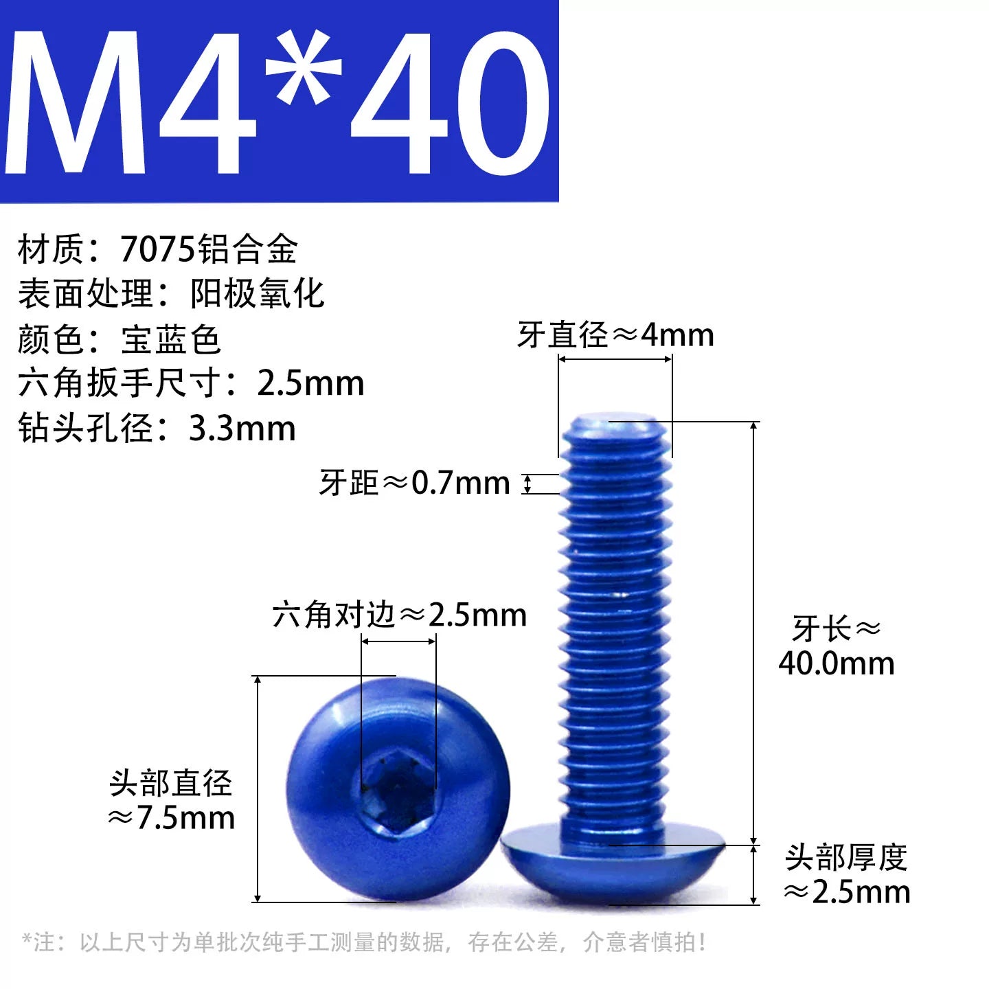 7075 Aerospace Aluminum Button Head Hex Socket Screws | Anodized Colored | Frame Upgrade Fasteners M2-M6
