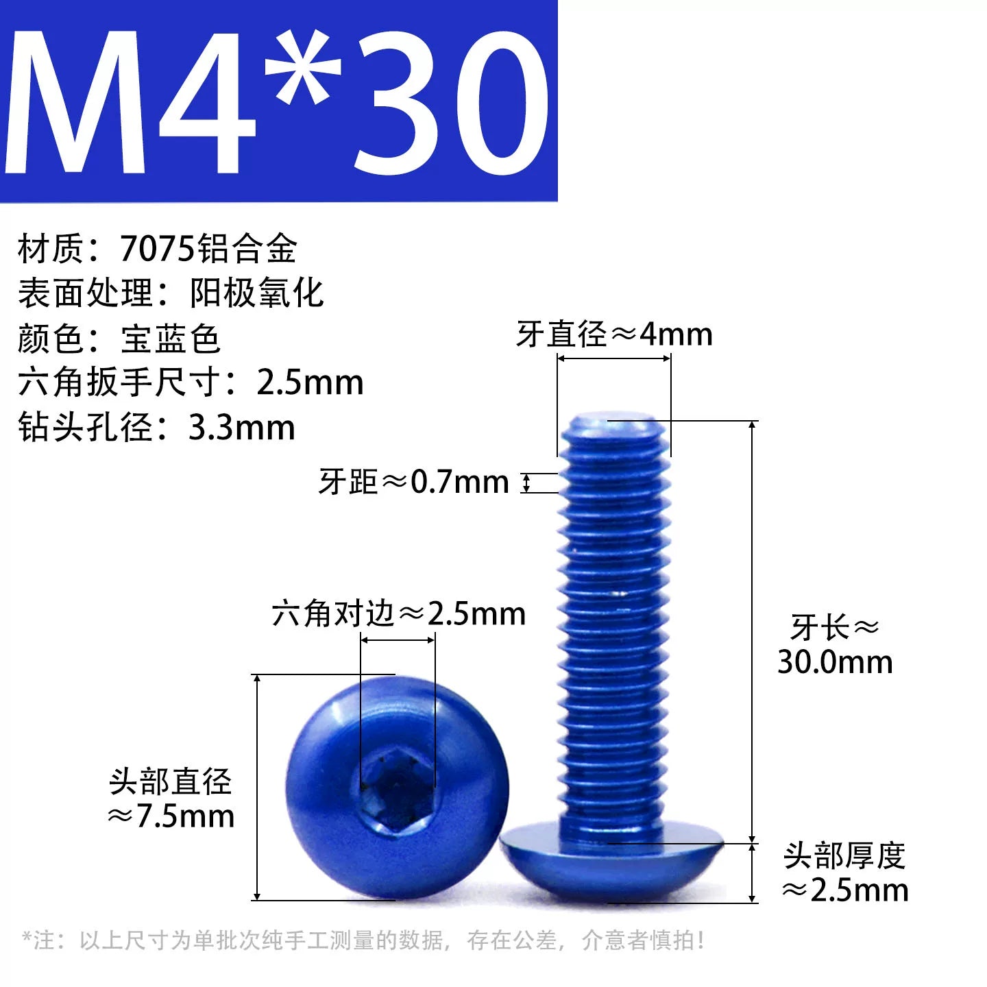 7075 Aerospace Aluminum Button Head Hex Socket Screws | Anodized Colored | Frame Upgrade Fasteners M2-M6