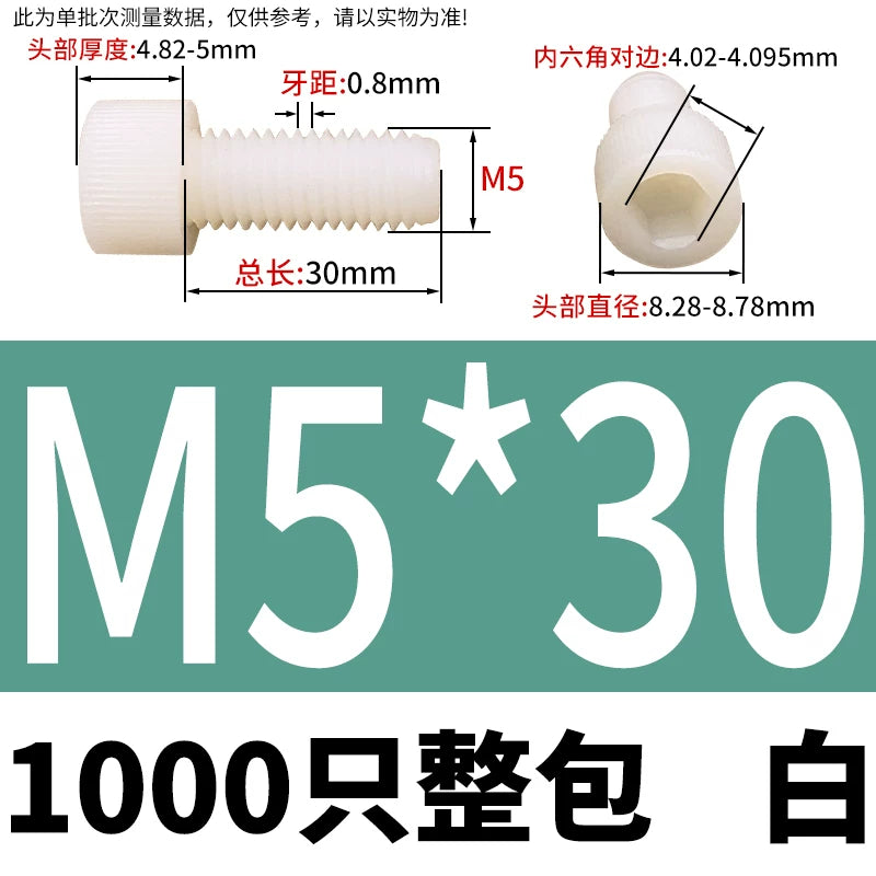 White/Black Nylon DIN912 Socket Head Cap Screws | PA66 Plastic Fasteners M3-M12 | Corrosion-Resistant