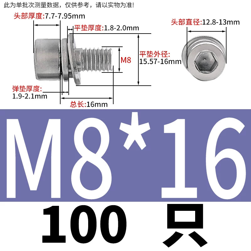GB70.1 304/316 Stainless Steel Hex Socket Screw | Non-Knurled Flat & Spring Washer 3-in-1 Combo Fastener