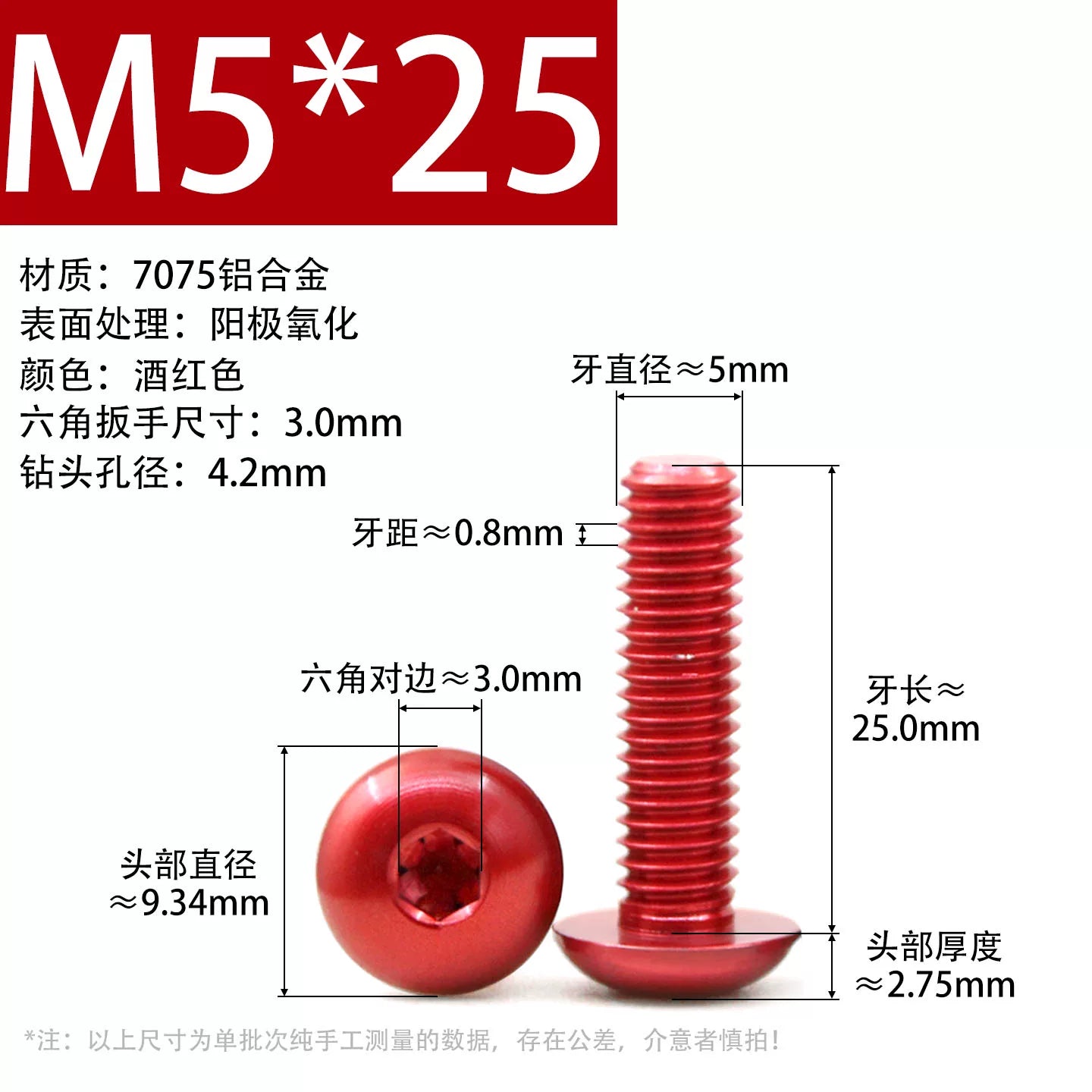 7075 Aerospace Aluminum Button Head Hex Socket Screws | Anodized Colored | Frame Upgrade Fasteners M2-M6