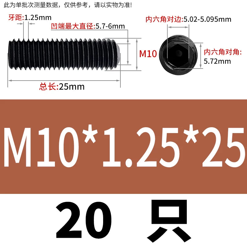 DIN916/GB80 12.9 Grade Set Screw | Headless Concave End Fine Tooth Hex Socket Screw M4 * 0.5/M16 * 1.0