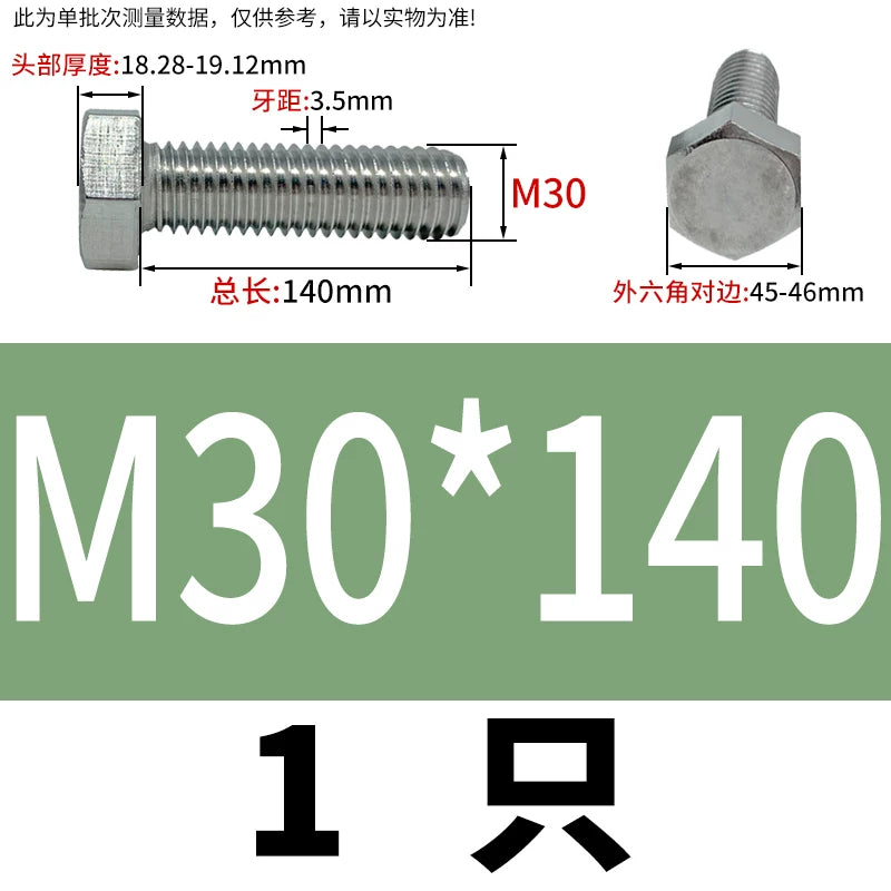 DIN933 M20-M30 316 Stainless Steel Hex Head Bolt Marine Industrial Outdoor Outer Hexagon Screw