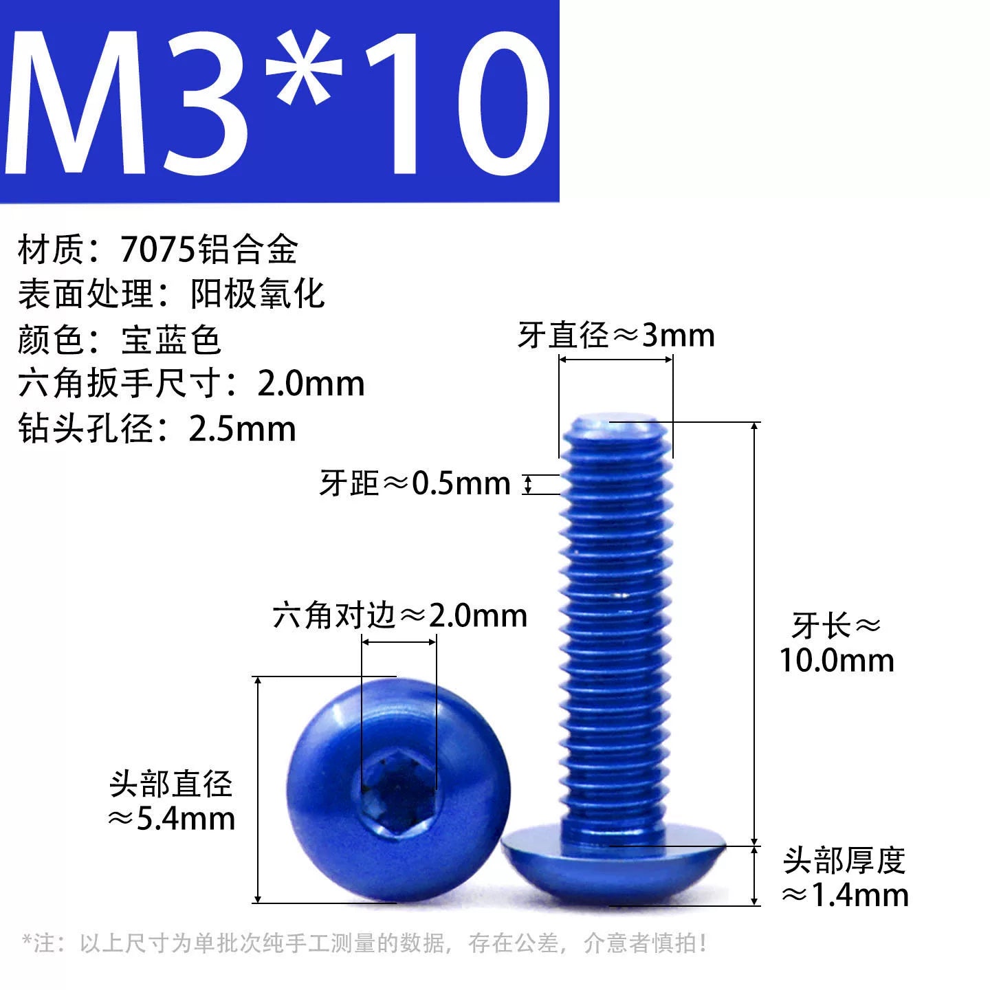 7075 Aerospace Aluminum Button Head Hex Socket Screws | Anodized Colored | Frame Upgrade Fasteners M2-M6