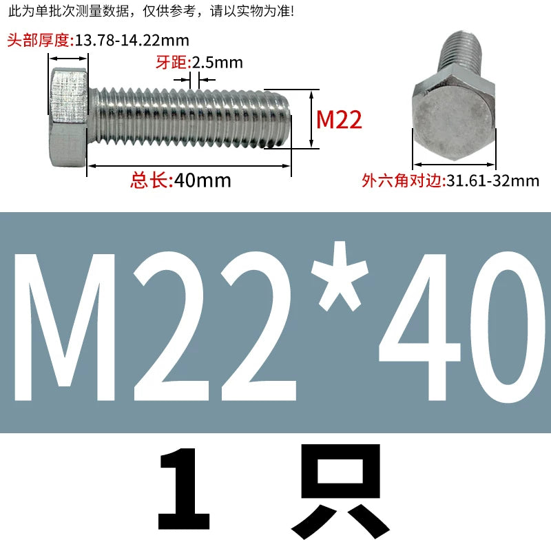 DIN933 M20-M30 316 Stainless Steel Hex Head Bolt Marine Industrial Outdoor Outer Hexagon Screw