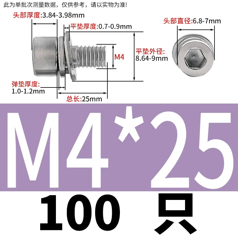 GB70.1 304/316 Stainless Steel Hex Socket Screw | Non-Knurled Flat & Spring Washer 3-in-1 Combo Fastener