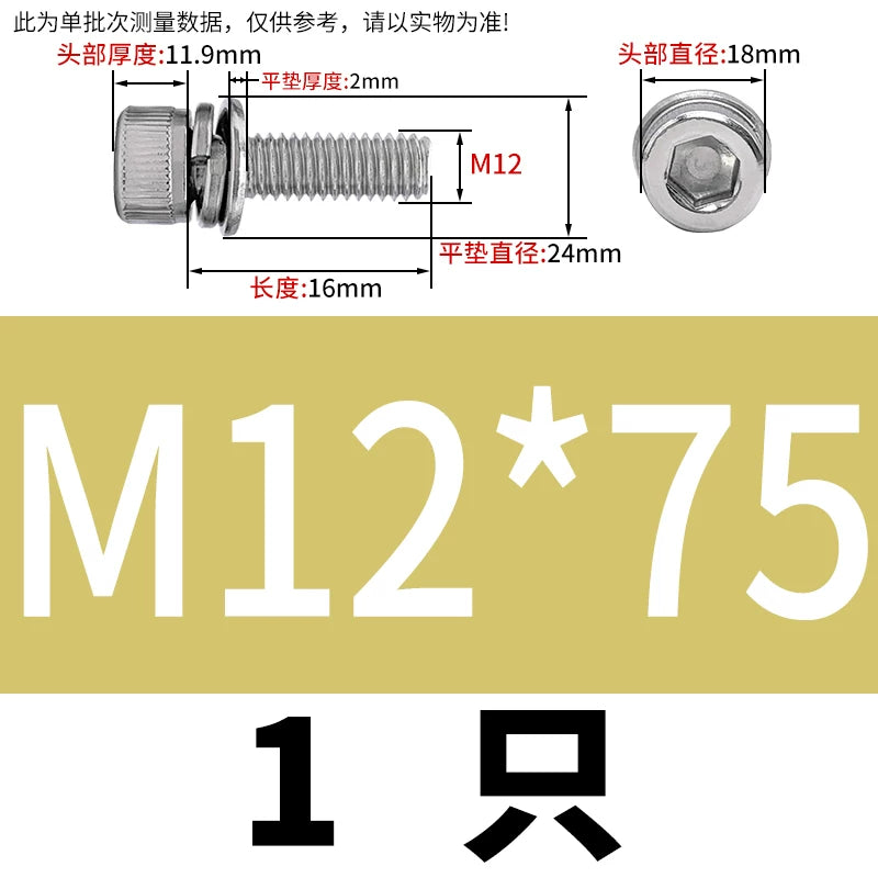 DIN912 304 Stainless Steel Cup Head Combination Screw Hexagonal Extra Large/Small Elastic Pad Assembled Screw