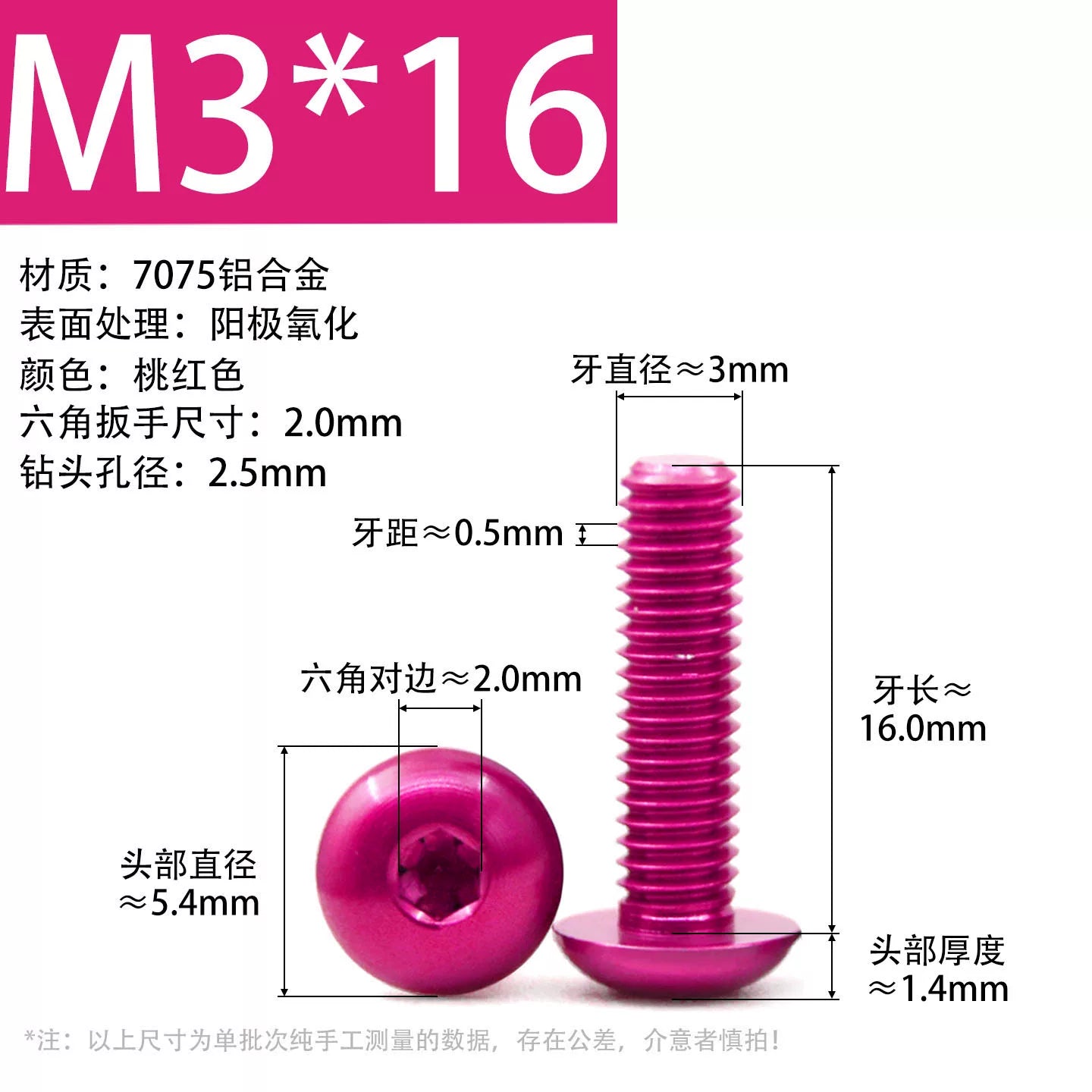 7075 Aerospace Aluminum Button Head Hex Socket Screws | Anodized Colored | Frame Upgrade Fasteners M2-M6