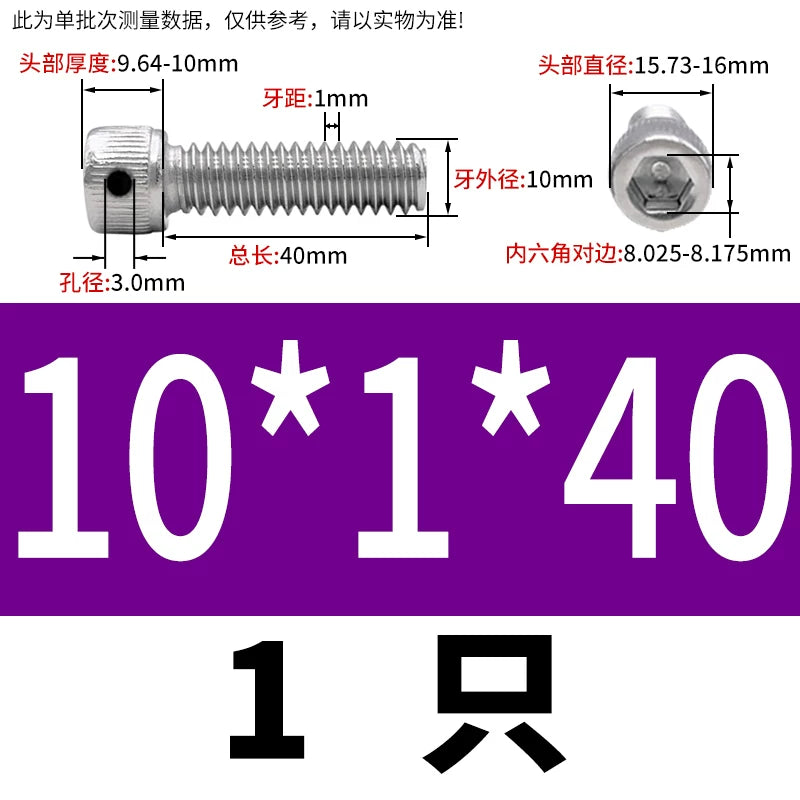 DIN912 304/316 Screw Fine Thread Side Hole Anti-Drop Screw with Safety Hole and Lead Seal