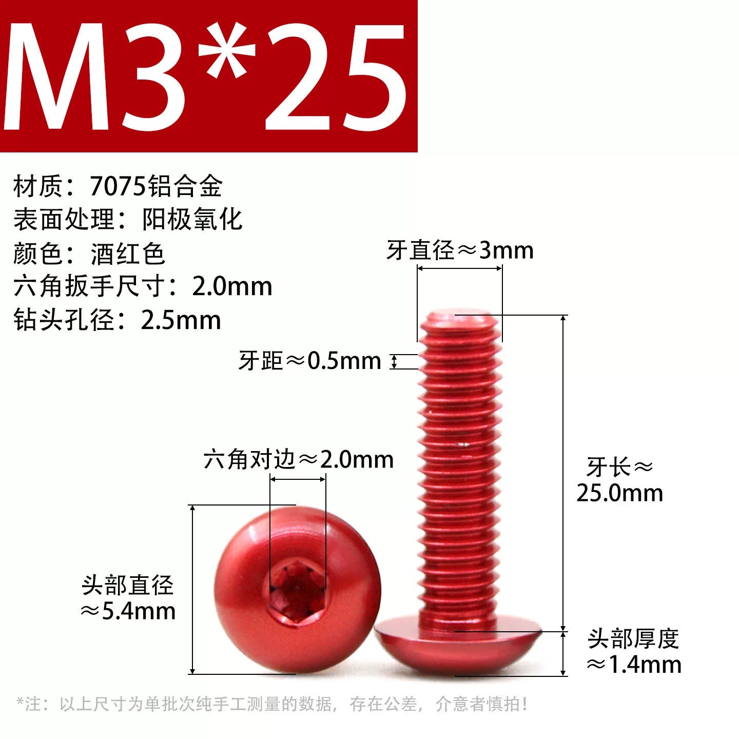 7075 Aerospace Aluminum Button Head Hex Socket Screws | Anodized Colored | Frame Upgrade Fasteners M2-M6