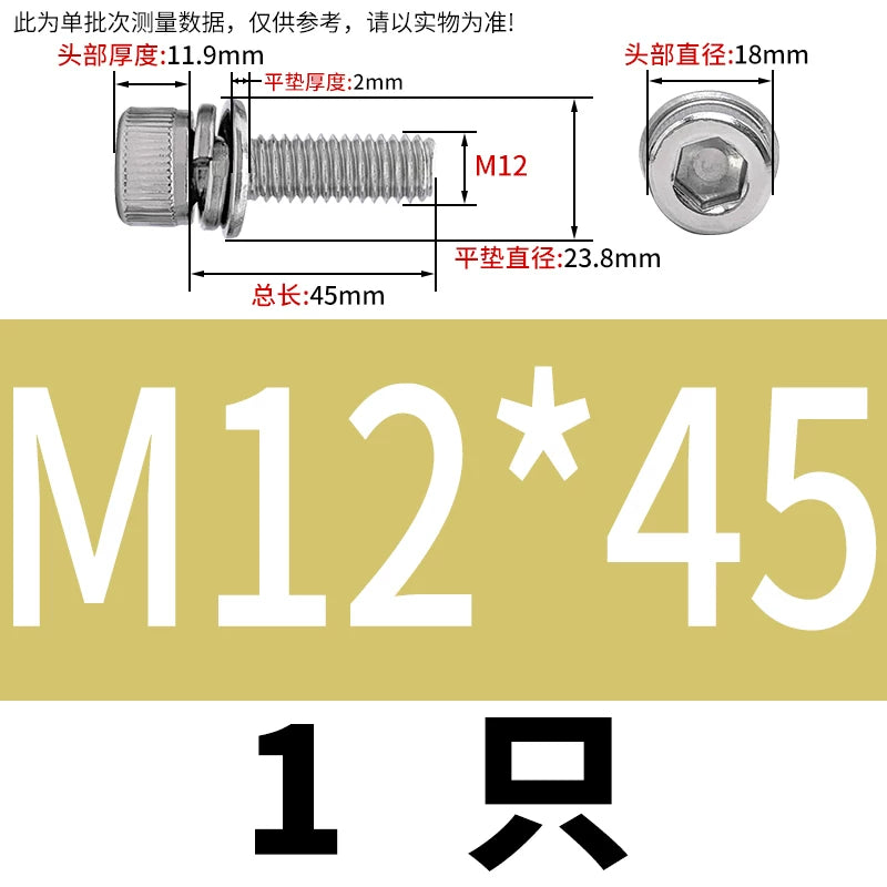 DIN912 304 Stainless Steel Cup Head Combination Screw Hexagonal Extra Large/Small Elastic Pad Assembled Screw