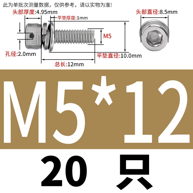 Vented 304/316 SS Socket Head Cap Sems Screws | M3-M8 | Pre-assembled Washers & Sealing Wire Hole