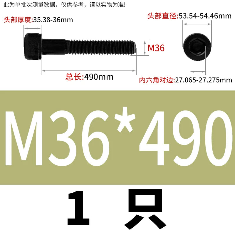 DIN912 M36 M42 Socket Cap Screw 12.9 Grade Alloy Steel Super Long Extended Half Thread Machine Screw