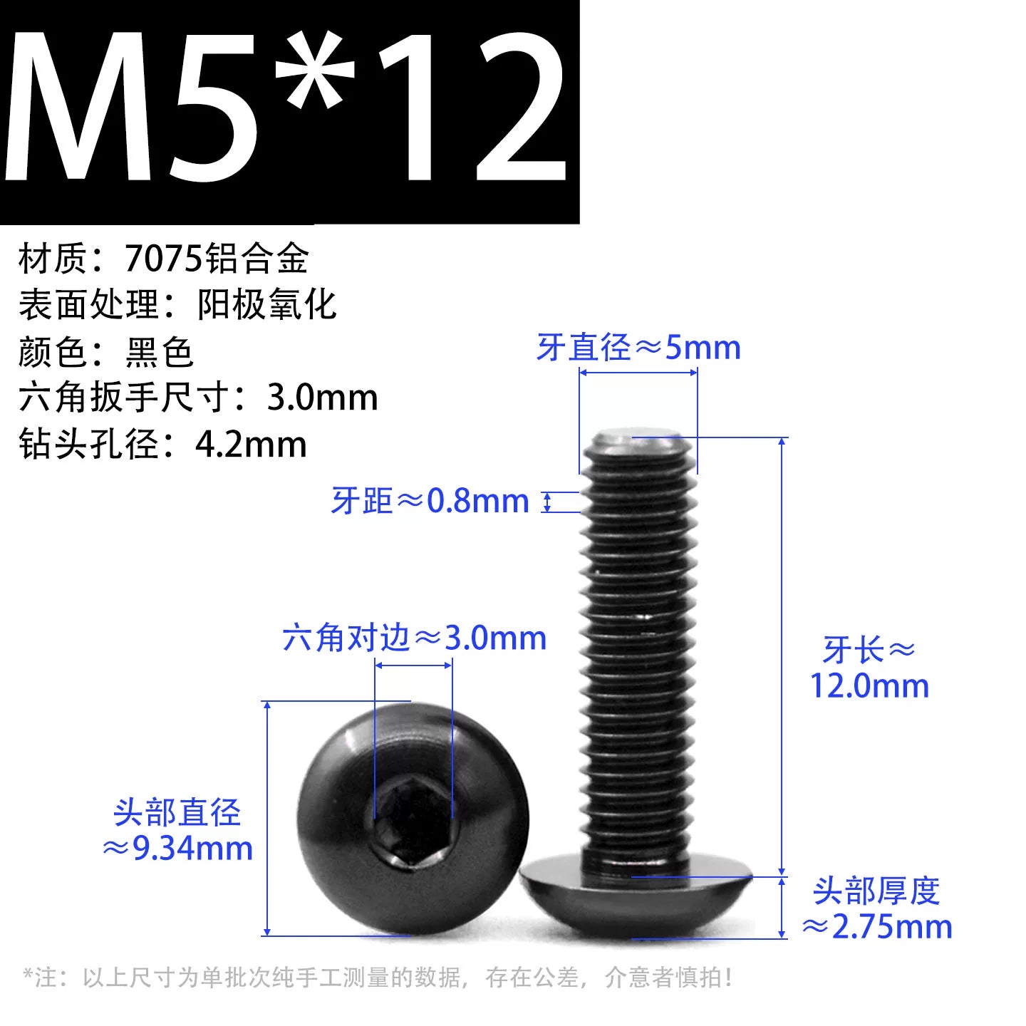 7075 Aerospace Aluminum Button Head Hex Socket Screws | Anodized Colored | Frame Upgrade Fasteners M2-M6