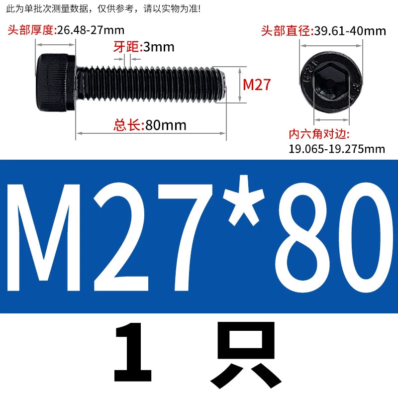 DIN912  M18-M27 Grade 12.9 Machine Screw M18-M27 Knurled Cup Head Hex Socket Full Thread Alloy Steel Fastener