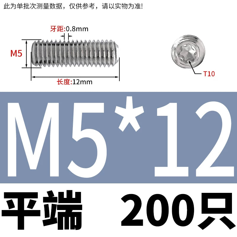 DIN34827 Torx Set Screw 304 Stainless Stain M3-M6 Flat/Concave End Grub Screw