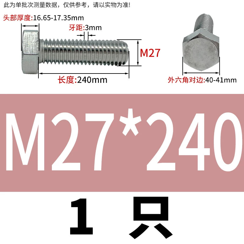 DIN933 M20-M30 316 Stainless Steel Hex Head Bolt Marine Industrial Outdoor Outer Hexagon Screw