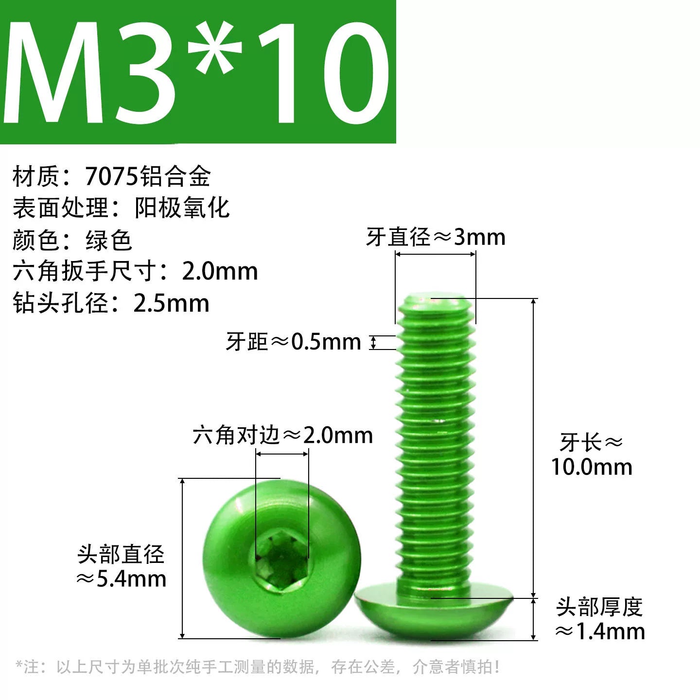 7075 Aerospace Aluminum Button Head Hex Socket Screws | Anodized Colored | Frame Upgrade Fasteners M2-M6