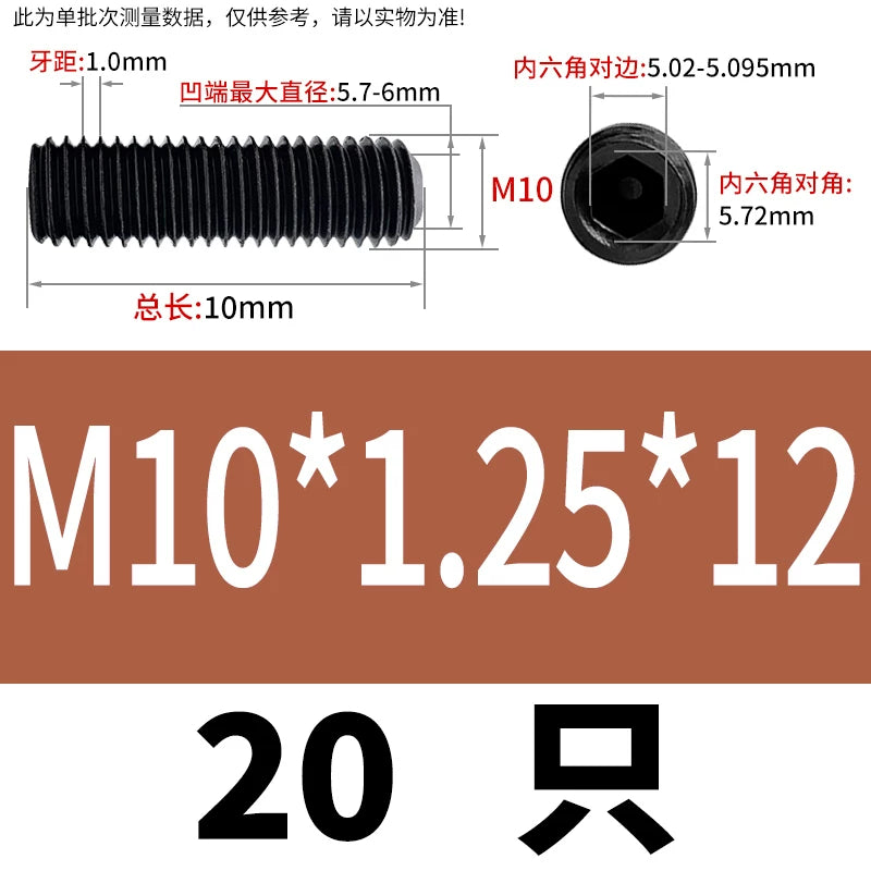 DIN916/GB80 12.9 Grade Set Screw | Headless Concave End Fine Tooth Hex Socket Screw M4 * 0.5/M16 * 1.0