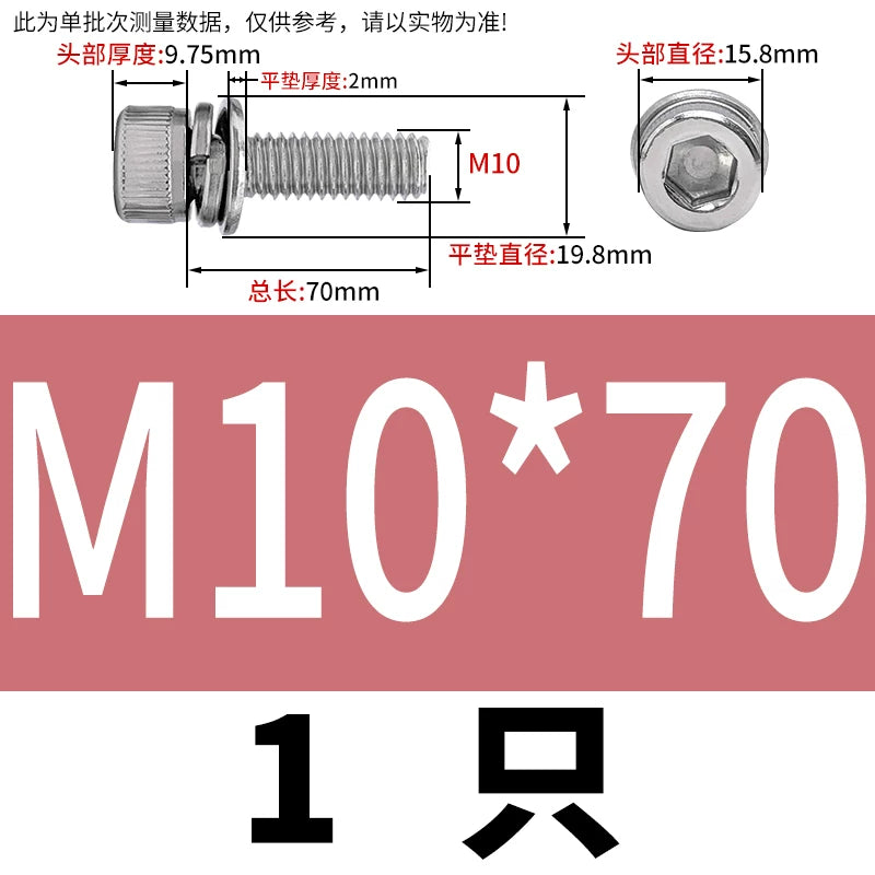 DIN912 304 Stainless Steel Cup Head Combination Screw Hexagonal Extra Large/Small Elastic Pad Assembled Screw