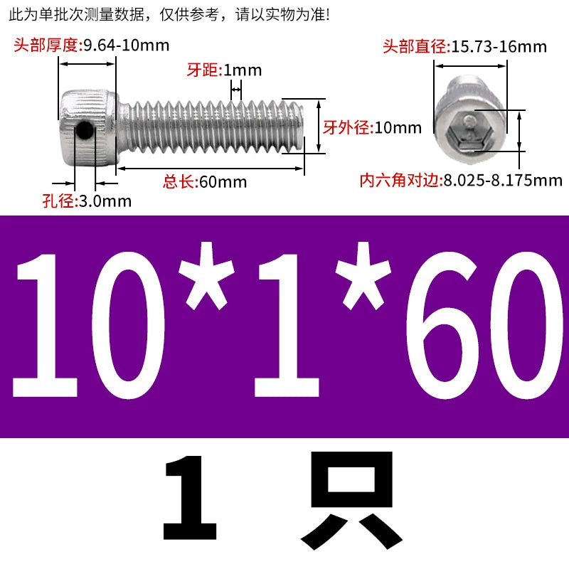 DIN912 304/316 Screw Fine Thread Side Hole Anti-Drop Screw with Safety Hole and Lead Seal